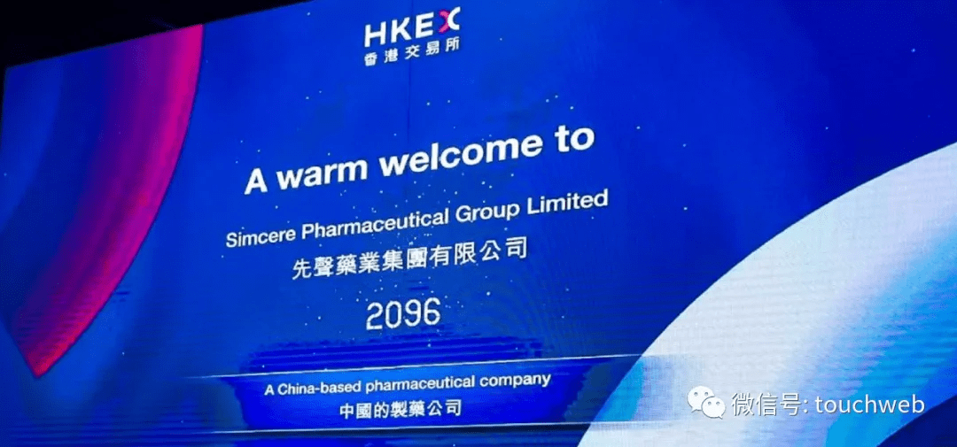 上市|高瓴加持的先声药业上市：跌幅超20% 市值280亿港元