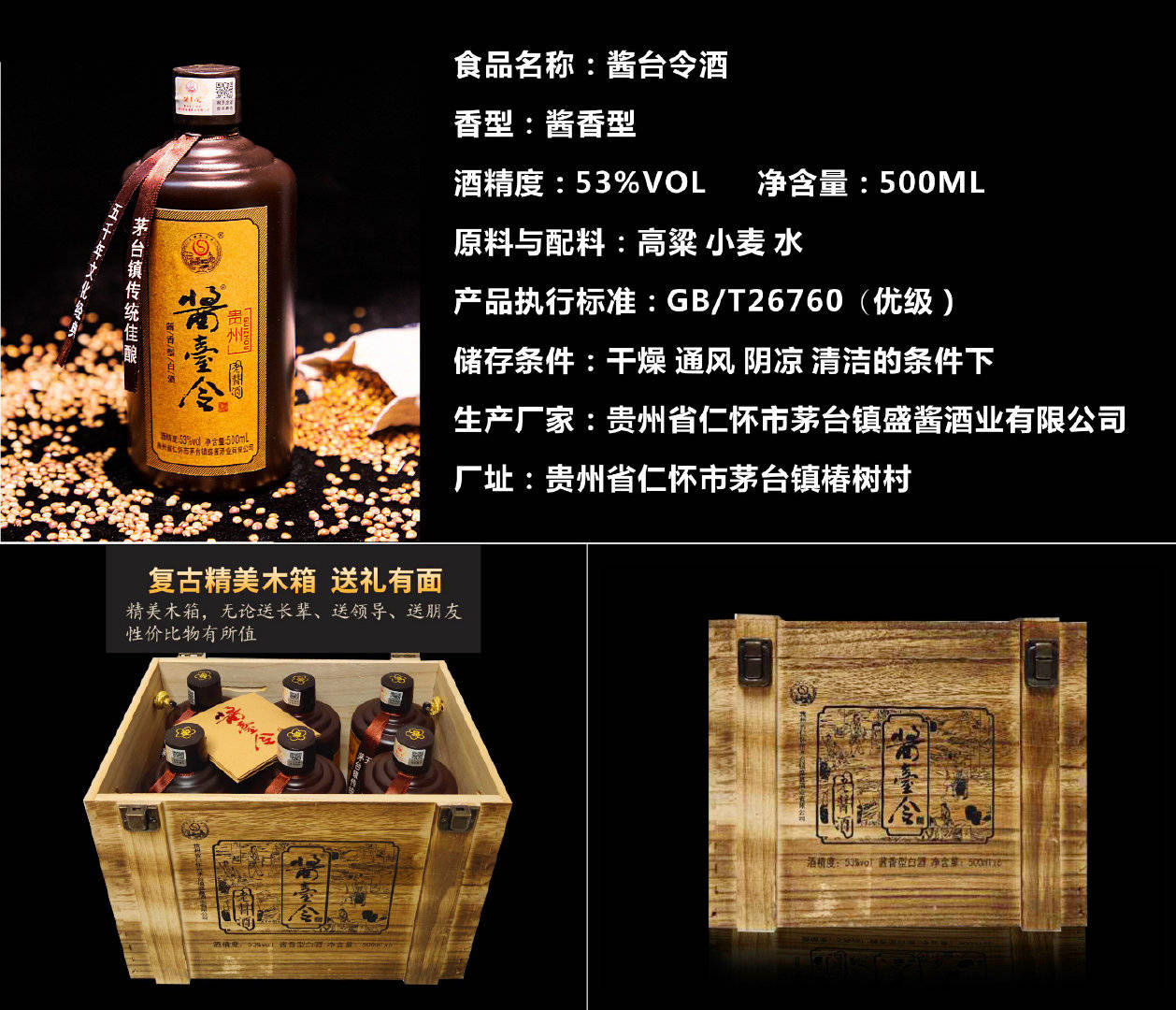 白酒市场,鱼目混杂, 想寻找优质健康,价格实惠的纯粮食酱香酒,一定要