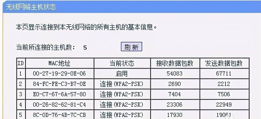 怎么看自己账号有多少流量