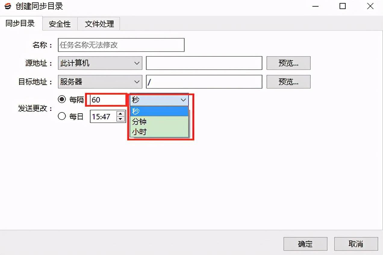 这款文件传输软件每隔10秒就会发起文件同步——镭速传输_Raysync