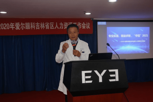吉林科老总_吉林大学(2)