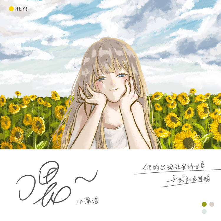 苏苏喂苏苏歌名叫啥 9690bd349add4115acb803d1fa525c41.jpeg