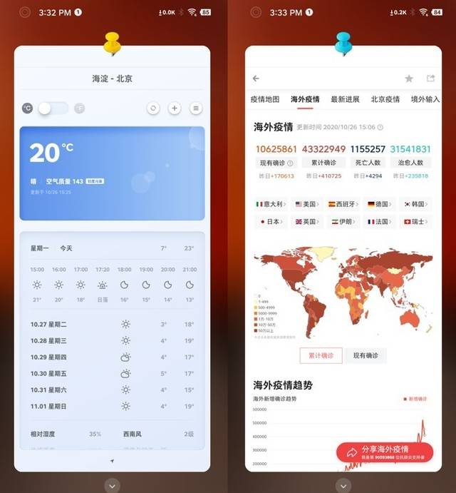 观点评论|坚果R2+扩展本上手体验 这套系统很懂你