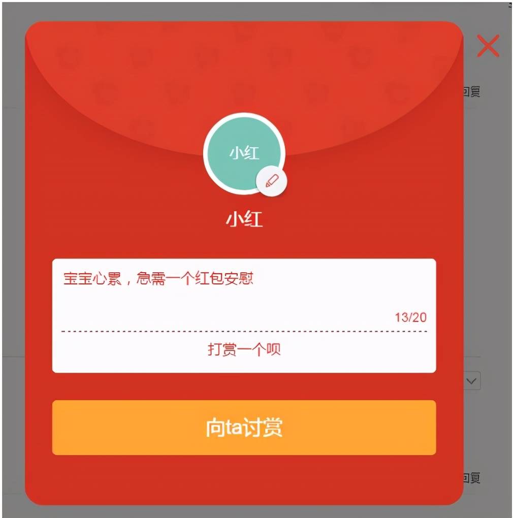微信红包收入，要扣税不？