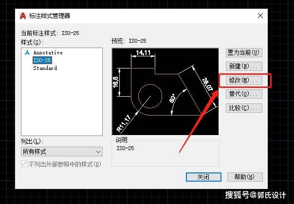 autocad公差如何使用