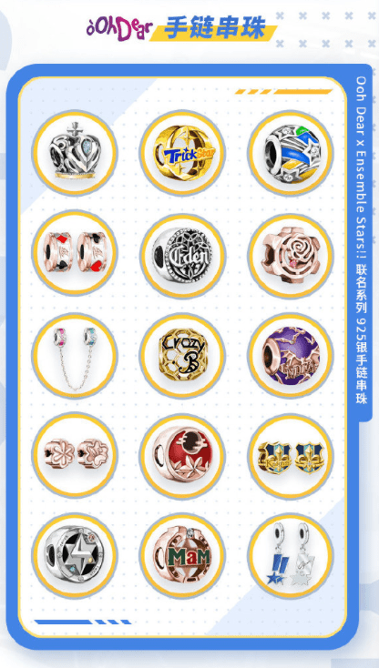 联动|《偶像梦幻祭2》xIDO珠宝品牌,首次跨界联动即将开启