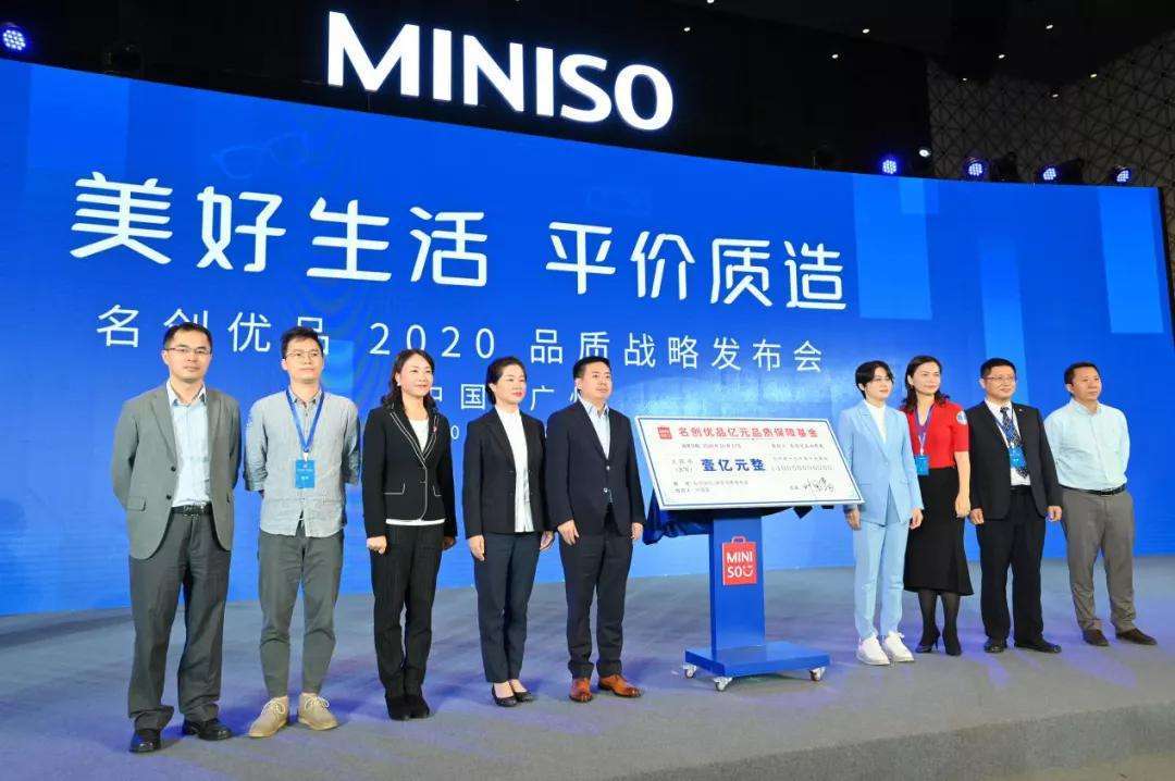 不对称战争|1元更香！阿里打响不对称战争，名创优品开始焦虑