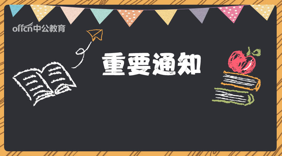 审核|2020云南公务员补录最热岗位竞争3337：1，无人报考2个