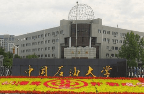 石油类大学排名2020_2019-2020中国石油大学(华东)排名_全国第85名_山东第