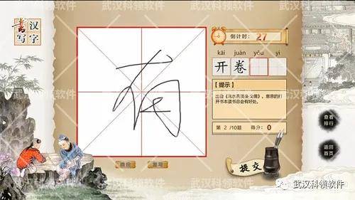 成语人奕什么_成语故事简笔画