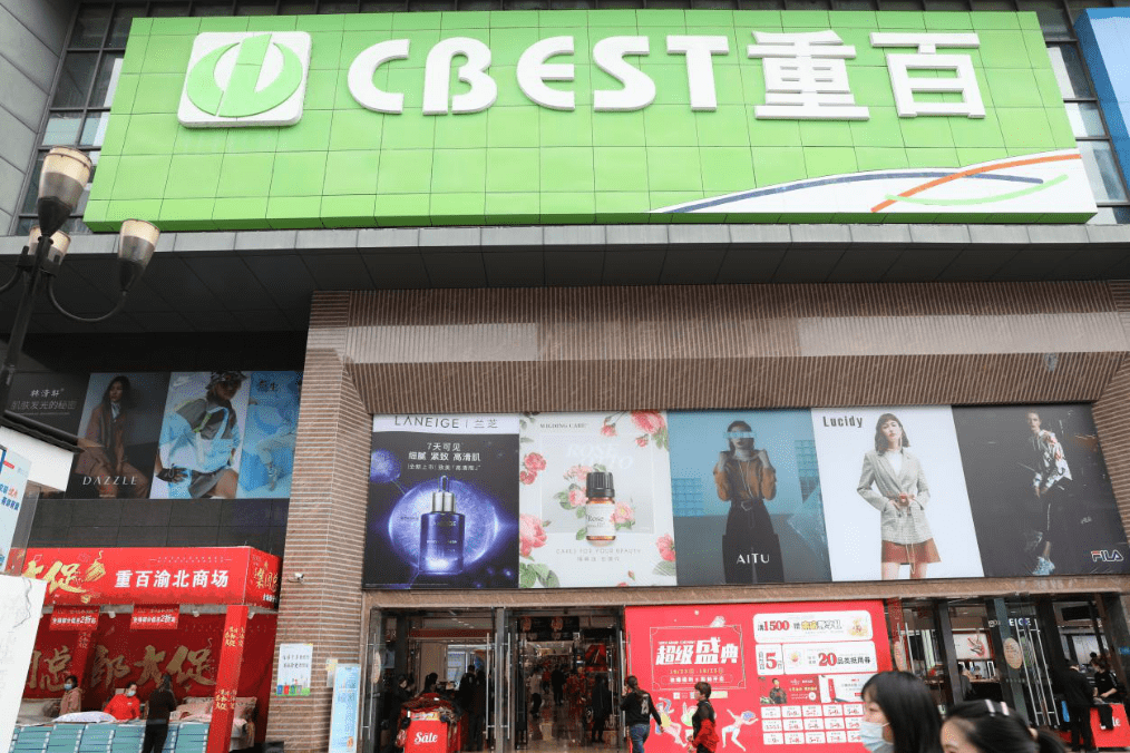 重百渝北商场双11疯抢节火热来袭,给你一场购物狂欢