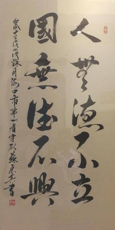 中国当代书法爱好者——孙光武,刘厚明,苏宋其,张勇,杨玉和,付忠礼