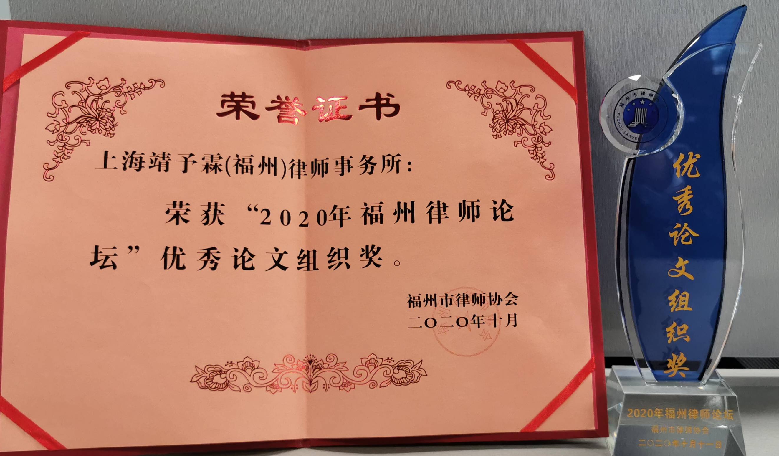 福州律师事务所排名_福州律师事务所