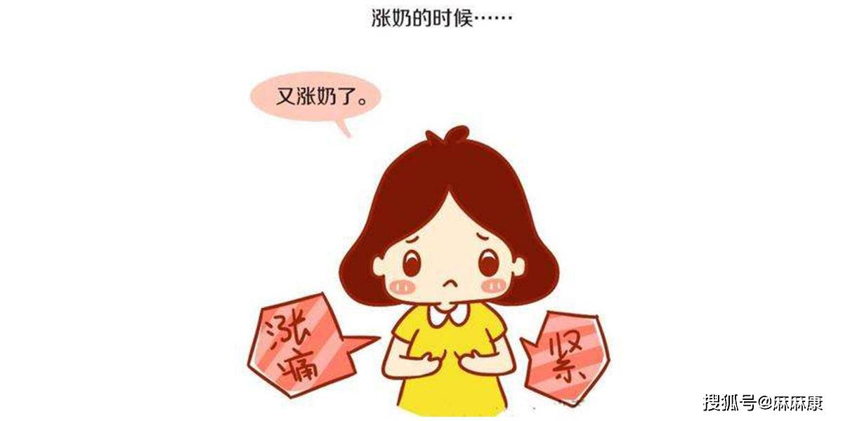 产后宝妈如何预防涨奶胀痛?常见这3招,疏通乳房,远离乳腺癌