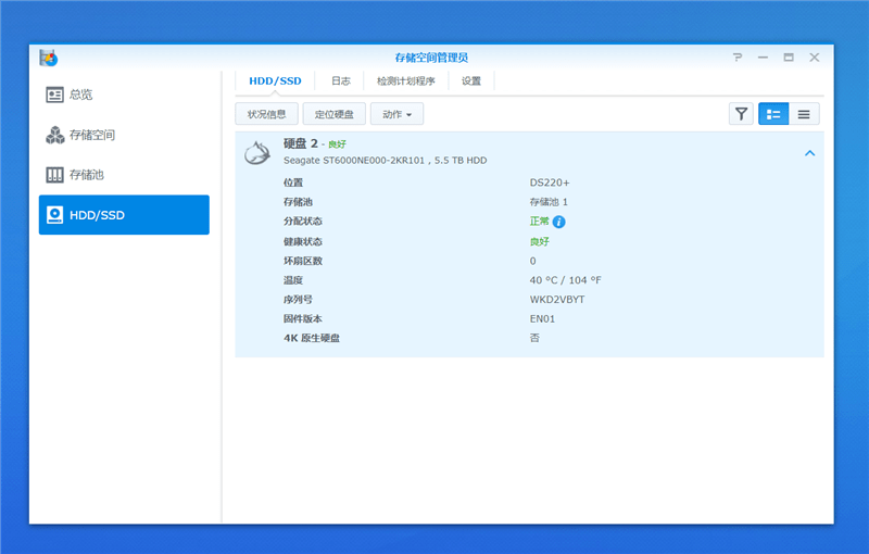 盘位|NAS最佳伴侣！希捷酷狼 Pro 6T硬盘评测：小白也能轻松维护