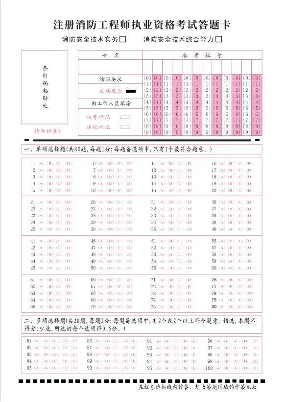 临考必看答题卡这样操作将视为无效