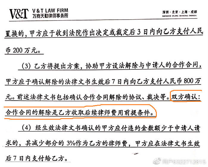 败诉反被索2000万提成费！深华发华侨城纷争背后