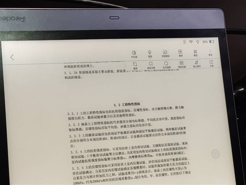 测评盘点|10.3寸的大屏阅读神器！掌阅Smart2评测：纸笔情怀由它满足