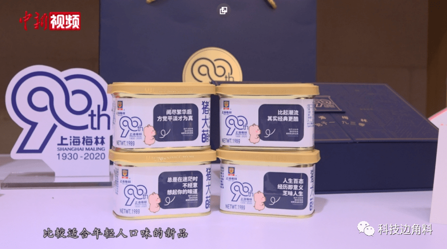 麻子|这款老字号20年前申请破产，如今在拼多多销量百万+