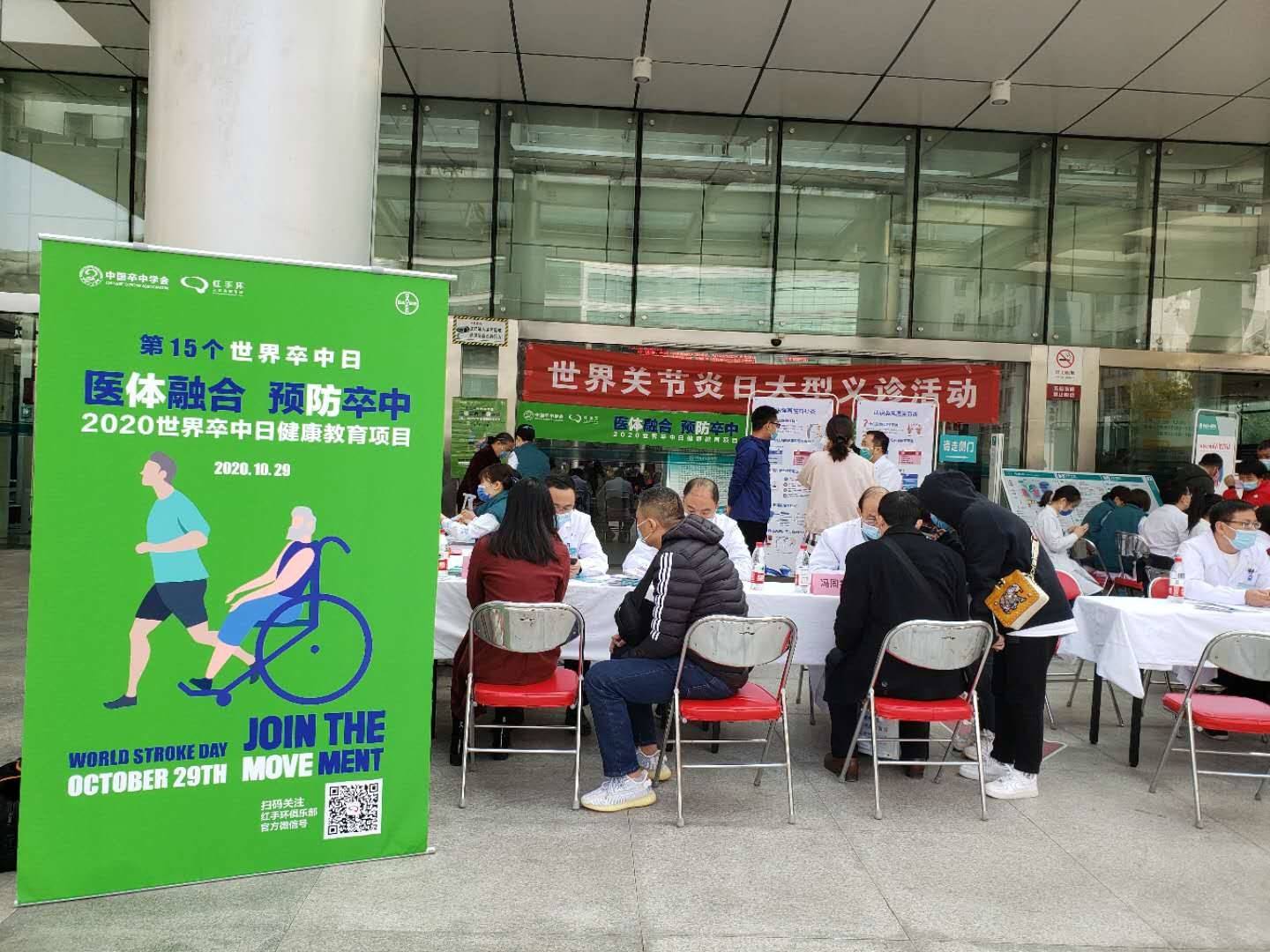 河南省|医体融合，预防卒中——河南省人民医院开展脑卒中义诊活动