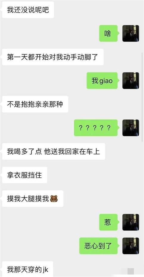 16岁男星被女友锤软饭渣男,大尺度聊天记录曝光,这也太露骨了