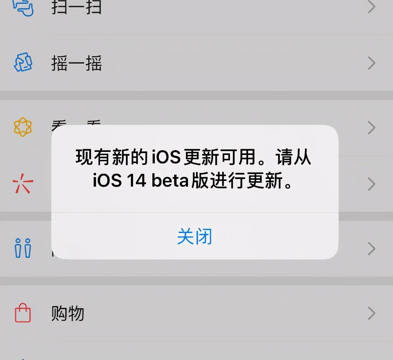 果粉憤怒：更新iOS14.2beta4後，手機直接「廢」了 科技 第2張