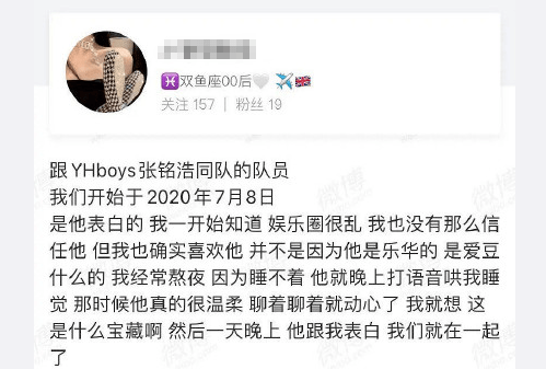 張銘浩露骨聊天後，16歲郭殿甲也被曝劈腿，杜華培養了些什麼人？ 娛樂 第3張