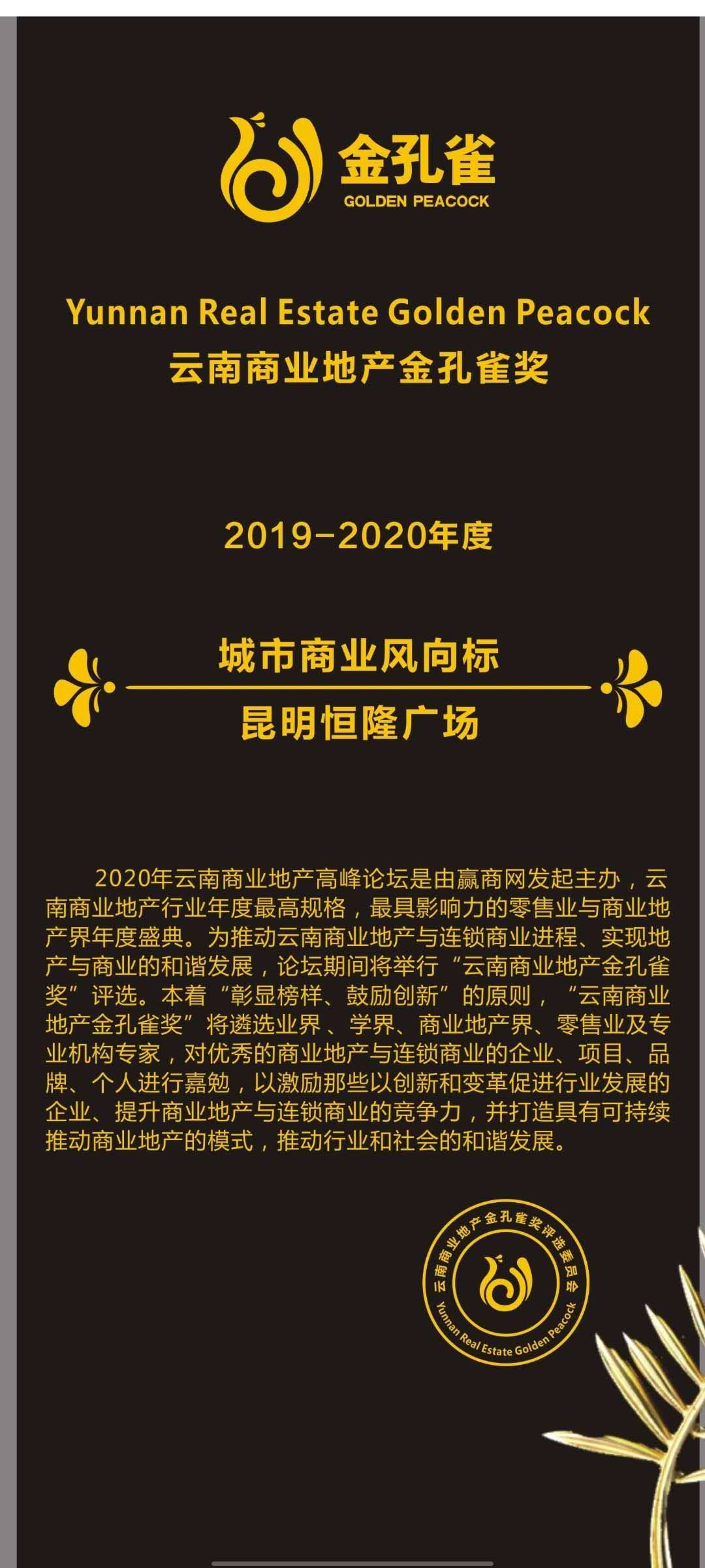 云南昆明2020半年度G_云南昆明(3)