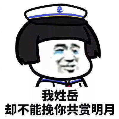 皱眉的表情怎么回 65f8402e9cdf45cbbcf816ef33480c64.jpeg