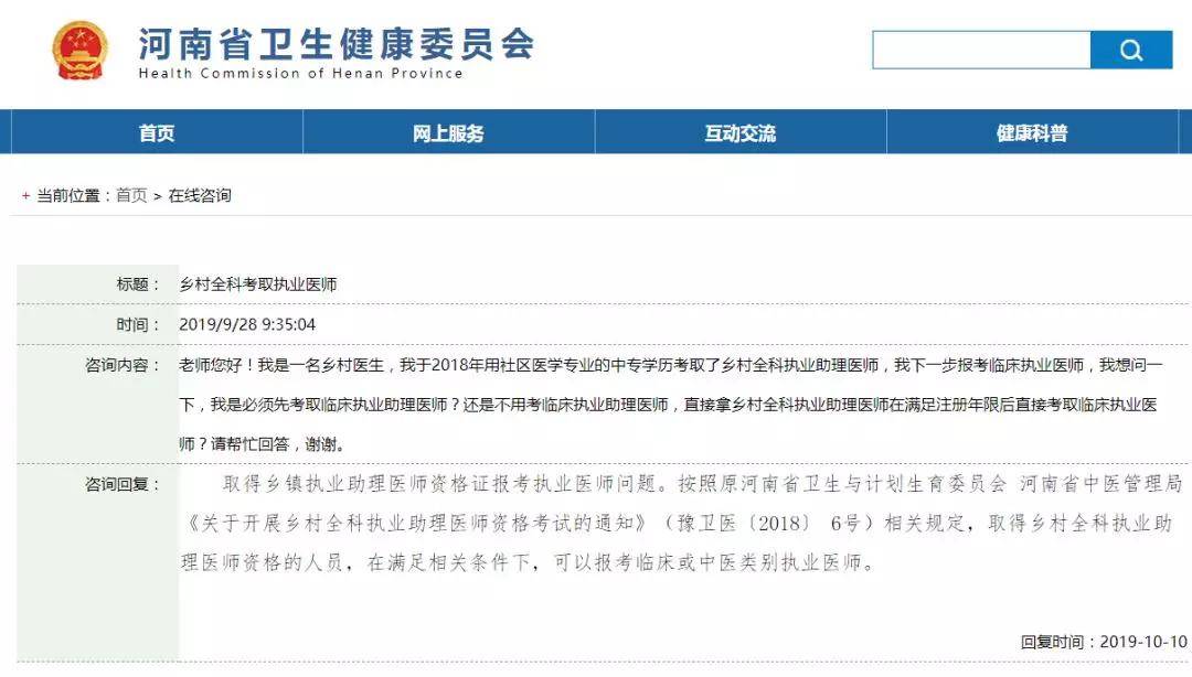 报考2021年乡村全科和执业助理医师有什么区别?应该考哪个?