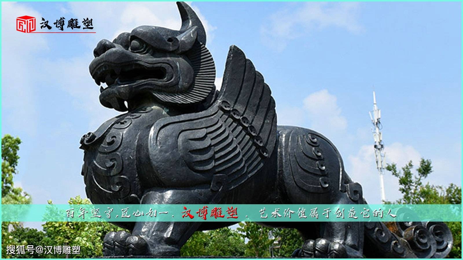 祥瑞神兽獬豸雕像以古老神兽诠释当代雕塑艺术的真谛