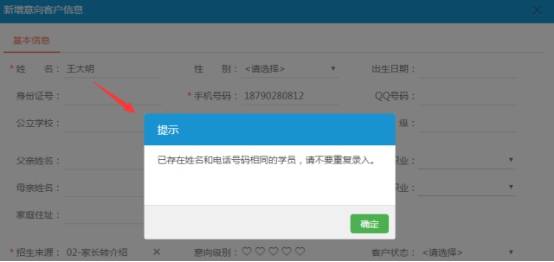 招生|培训机构用好校管家这几个报表，那个招生效果翻倍