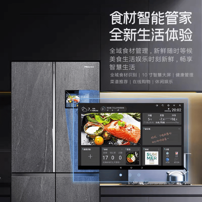 引领最高智能水平！海信食材管理冰箱智能化水平获得5A级认证-家电圈官网