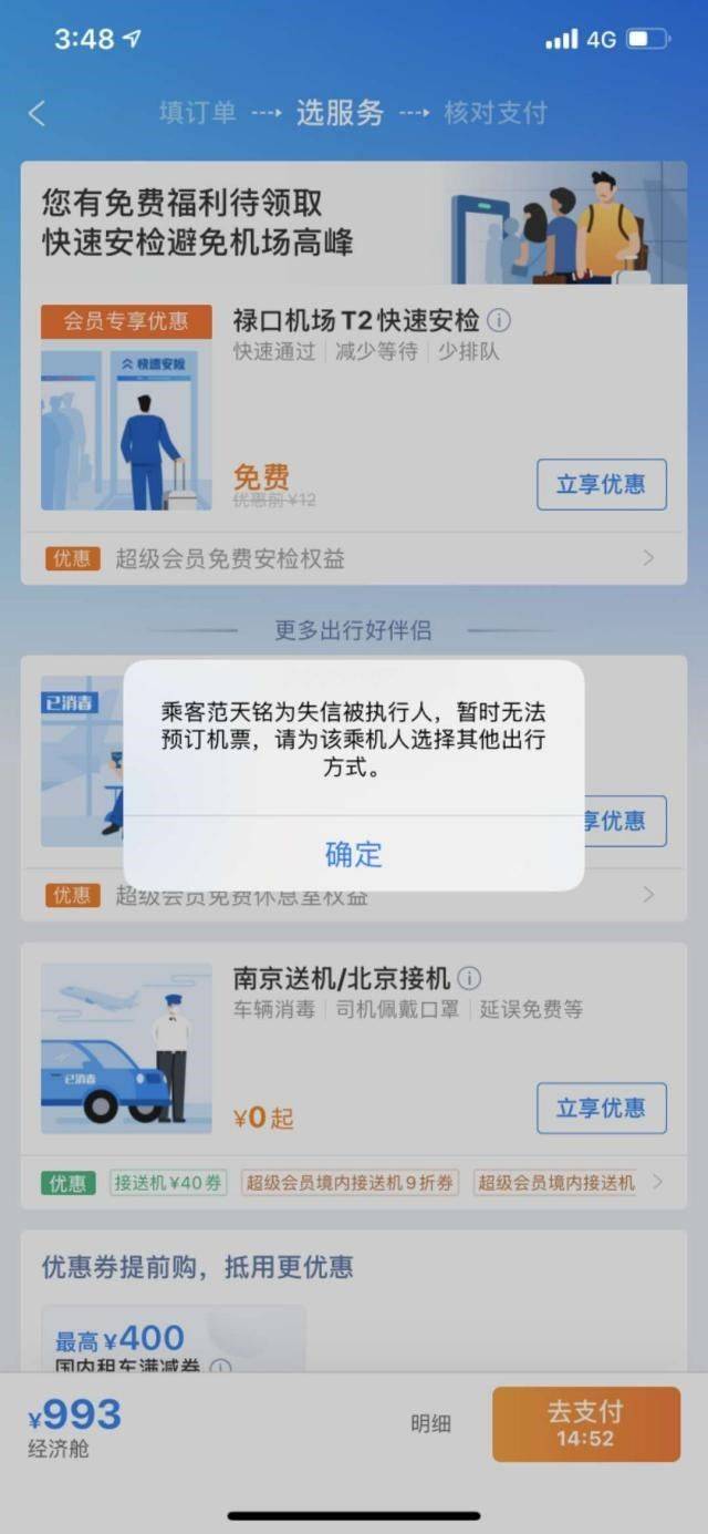 股权|牧羊集团实控人范天铭被限制高消费