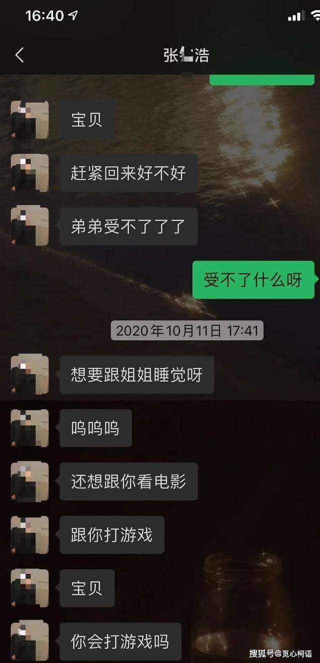 原创16岁艺人刚被曝大尺度聊天记录,同公司又一未成年队员再被曝恋爱