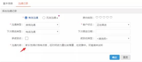 招生|培训机构用好校管家这几个报表，那个招生效果翻倍