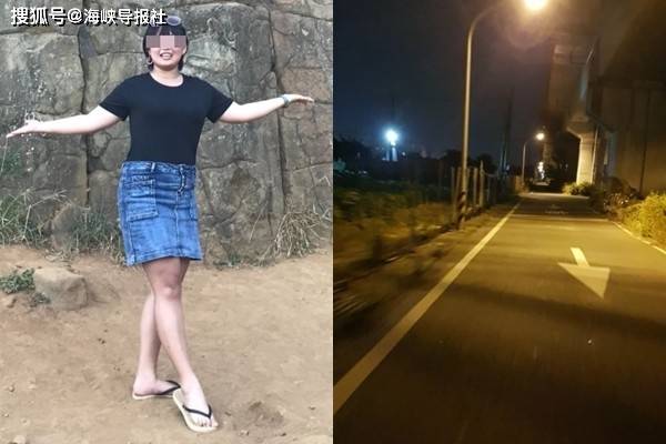马来女侨生在台被杀弃尸，生前称“台湾最安全”