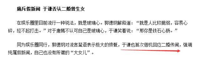 于谦携小10岁娇妻秀恩爱被指像父女!苦日子曾靠