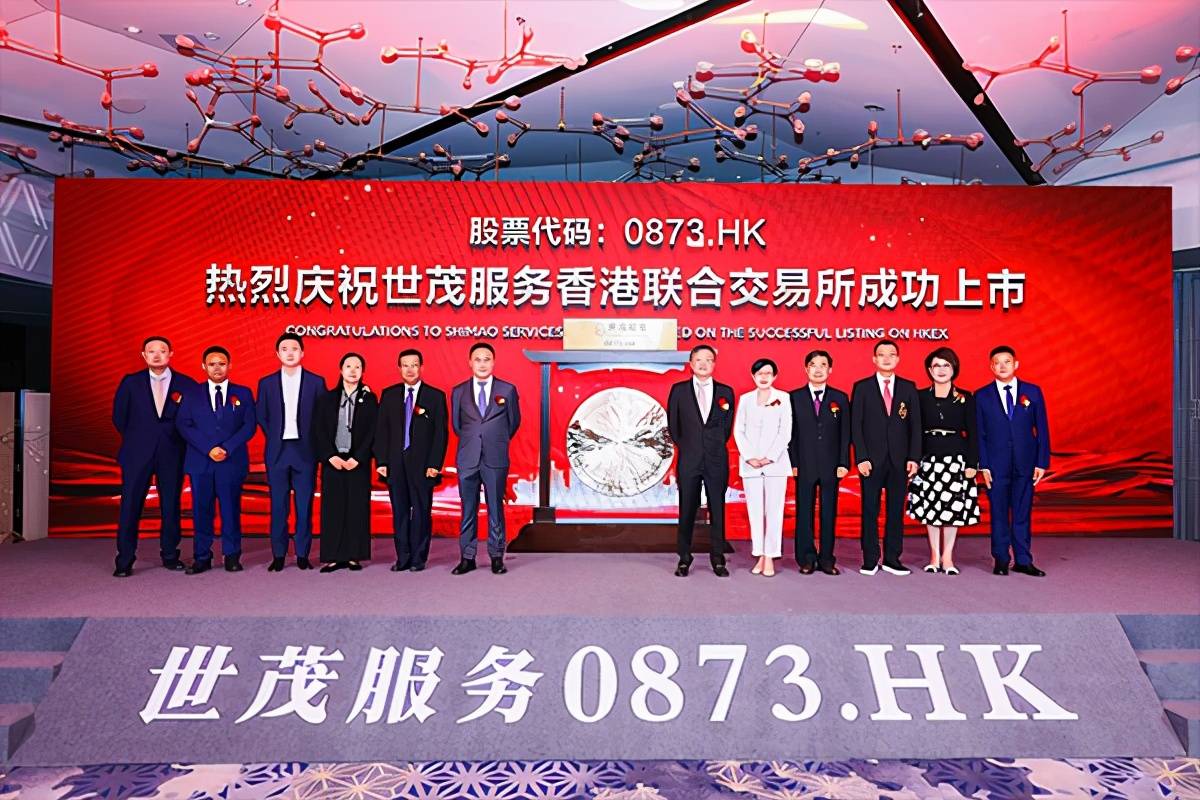 服务|红杉腾讯加持也没用！世茂服务开盘破发 当前市值362亿