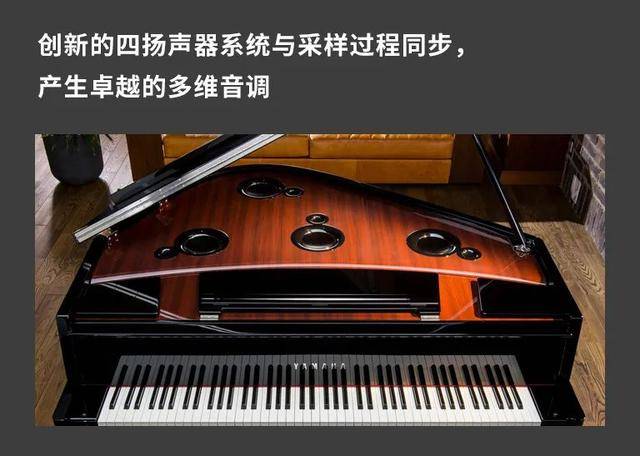 雅马哈跨界钢琴亮相2020上海