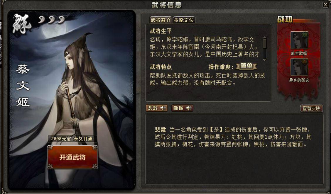 台词|三国杀谁的台词最难理解？卑弥呼上榜，她还必须要了解历史