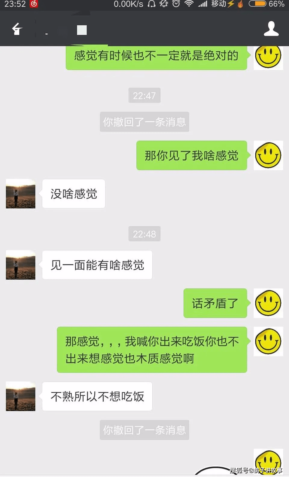 聊什么一什么成语_成语故事图片(3)