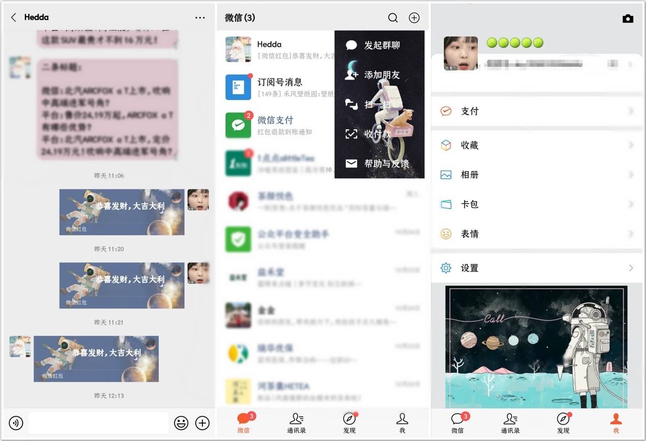 封面|终于，微信红包封面也能修改了，超多封面随意切换
