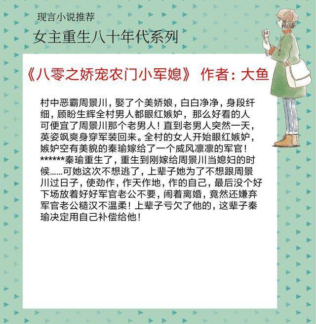 5本女主重生八十年代的宠文从小父母哥哥疼爱婚后夫妻恩爱