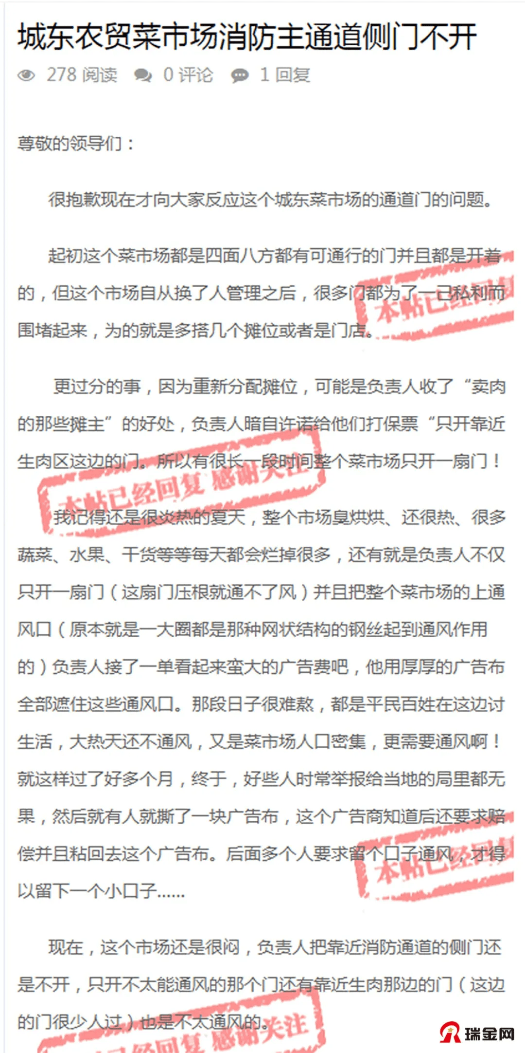 罗源霍口人口赔偿情况_罗源霍口水库开展工程建设征地补偿及移民安置实施方(2)