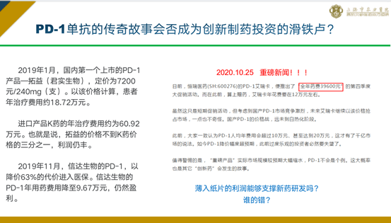 新药|搜狐医药 | 亚洲肿瘤联盟主席李进：从医生角度看中国抗癌药的投资方向