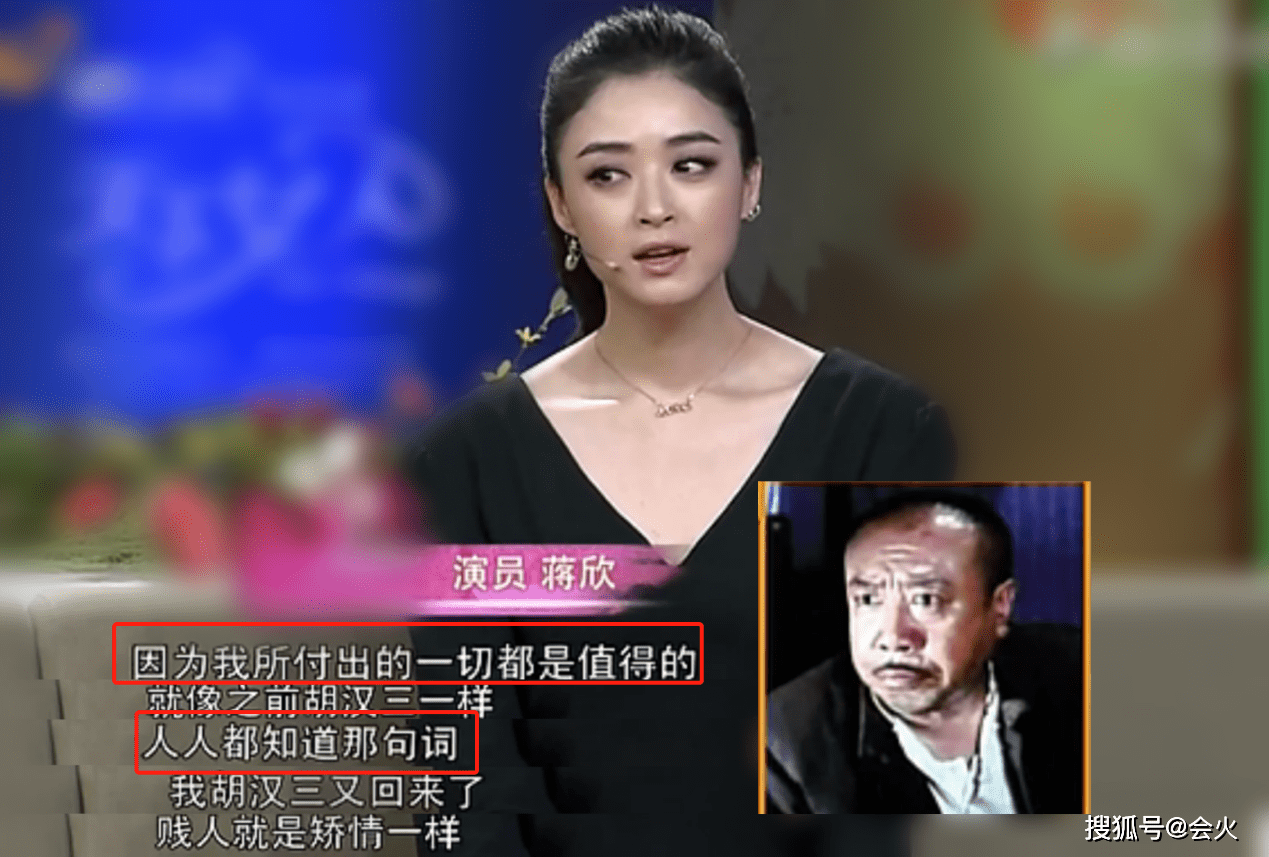 蒋欣法令纹深显老态,曾和范冰冰争"华妃"