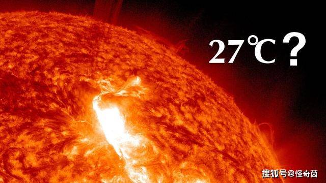 太阳表面只有27度，还非常适合人类居住，太阳的神秘咱一无所知！