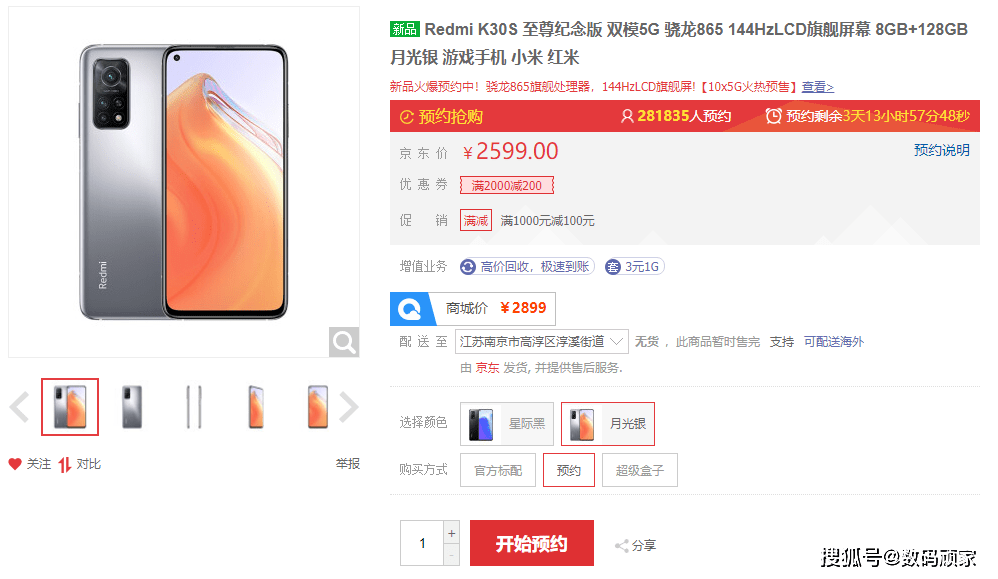 小米k30s至尊纪念版,Redmi K30s至尊纪念版 redmi k30s 至尊纪念版秒空,小米又在玩饥饿营销?