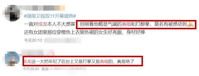 芒果晚会太魔幻:汪涵周涛主持抢话翻车